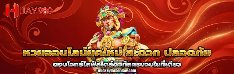 huay989