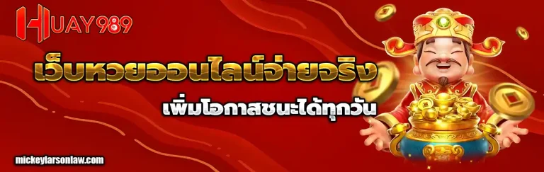 huay989 lotto