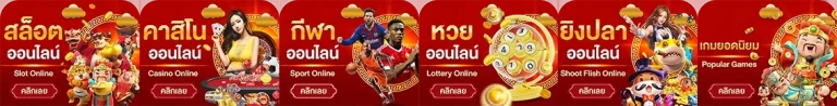 เว็บหวยhuay989