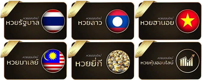 เว็บหวย huay 989