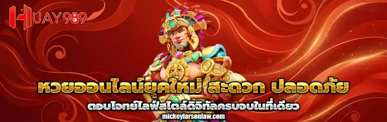 huay989